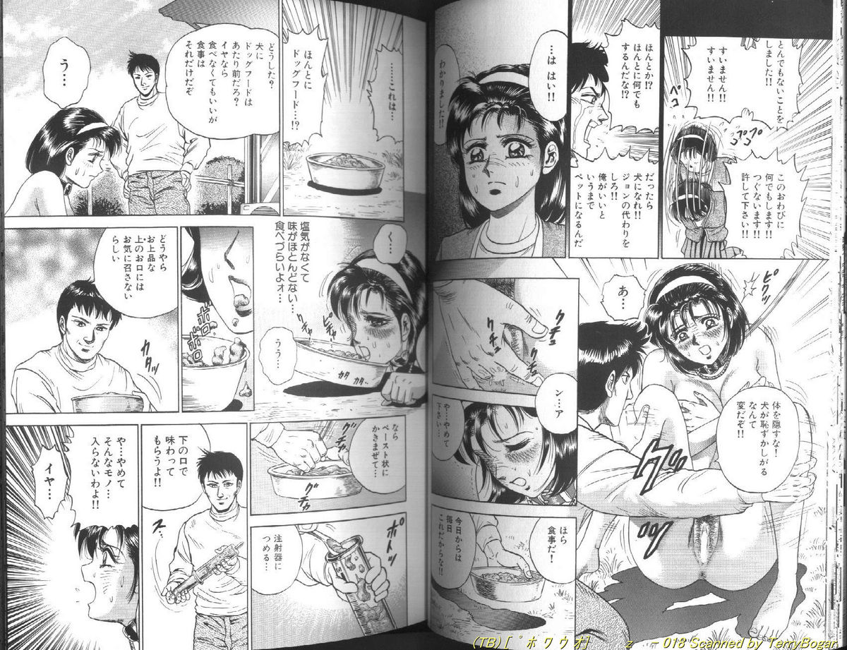 [近石まさし] 処女奴隷