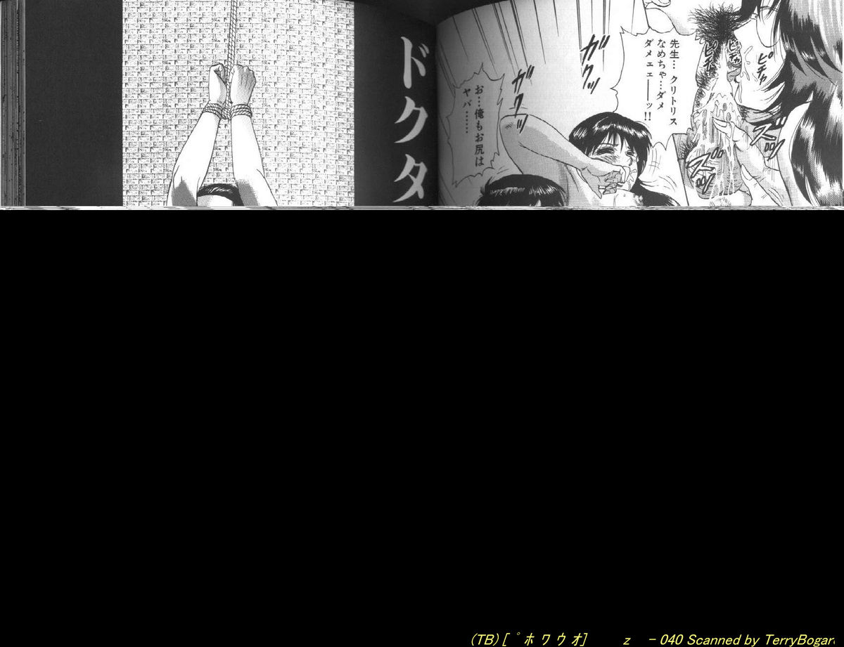 [近石まさし] 処女奴隷