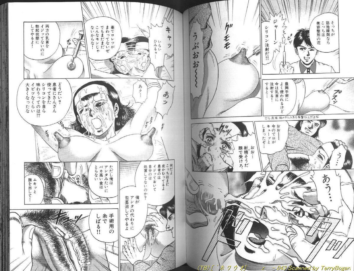 [近石まさし] 処女奴隷