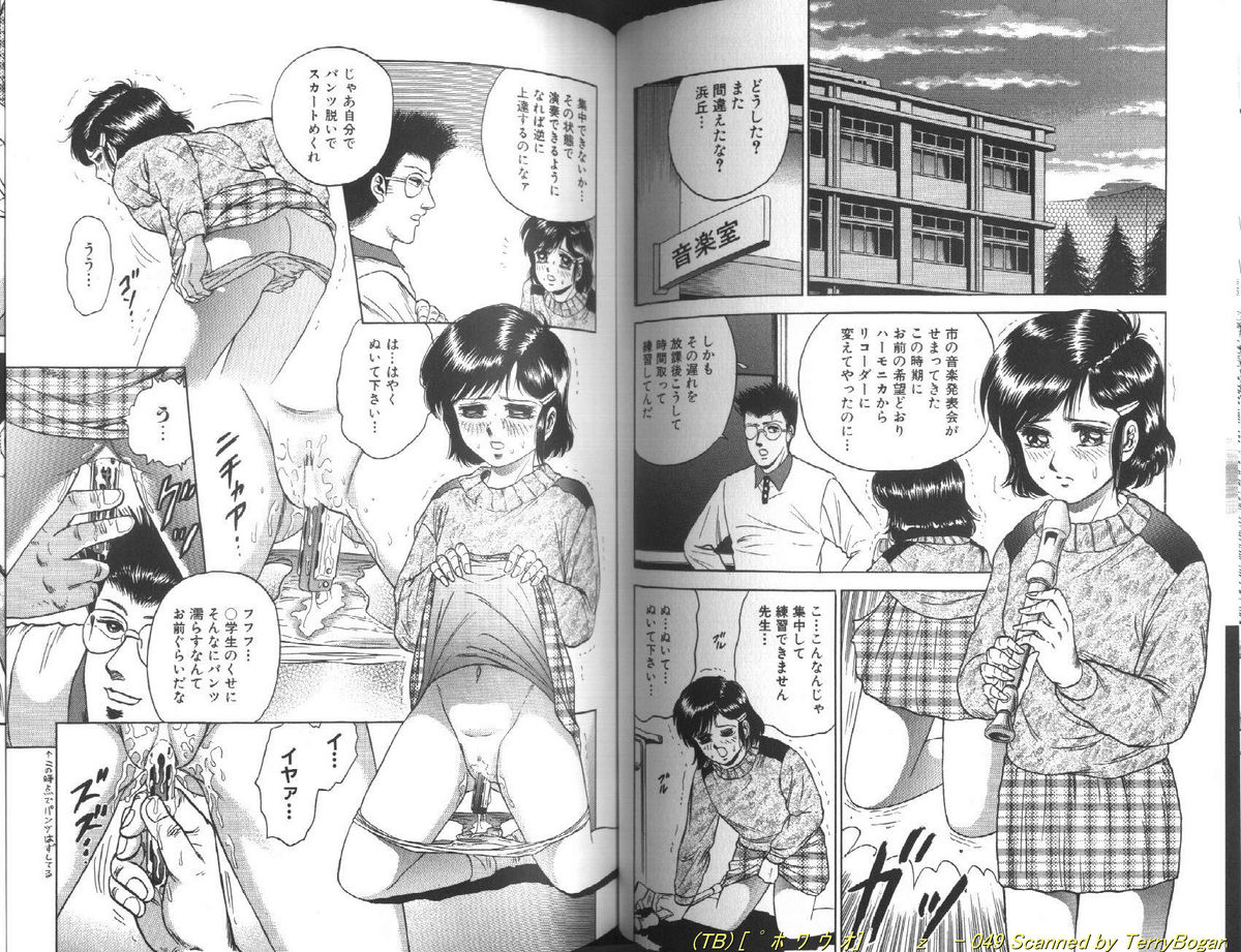 [近石まさし] 処女奴隷