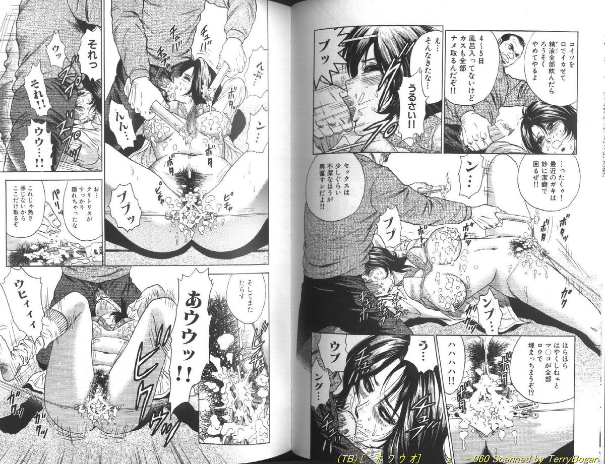 [近石まさし] 処女奴隷