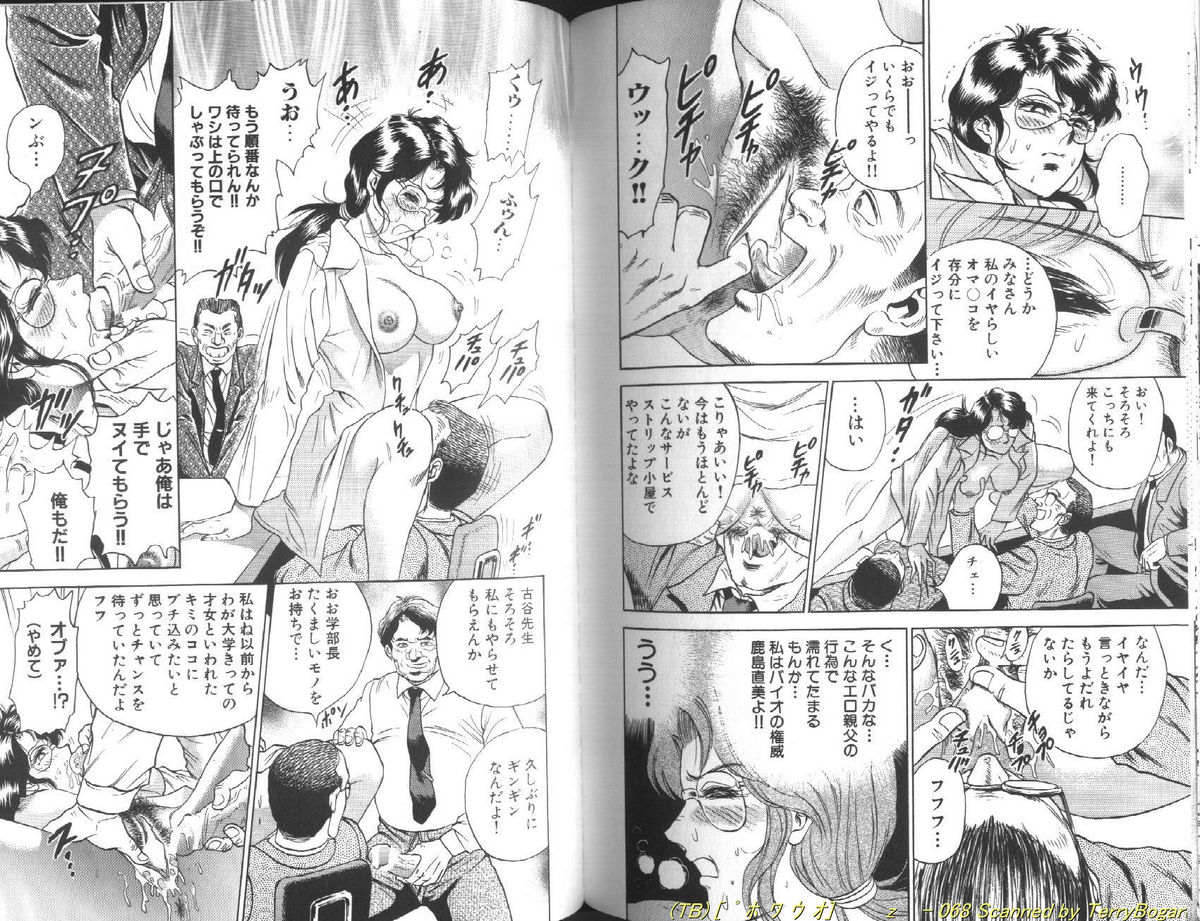 [近石まさし] 処女奴隷