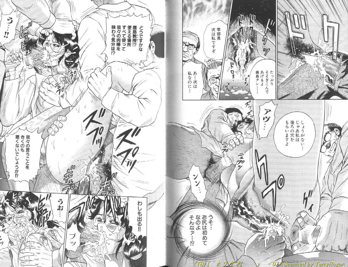 [近石まさし] 処女奴隷