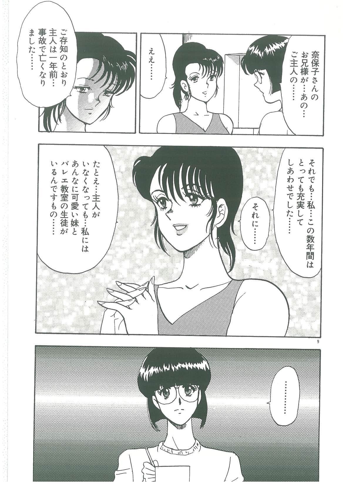 [まいなぁぼぉい] 美姉妹奴隷生活
