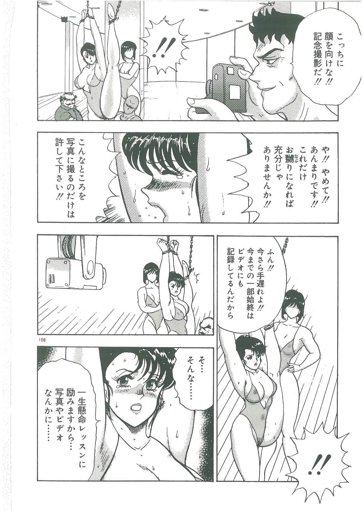 [まいなぁぼぉい] 美姉妹奴隷生活
