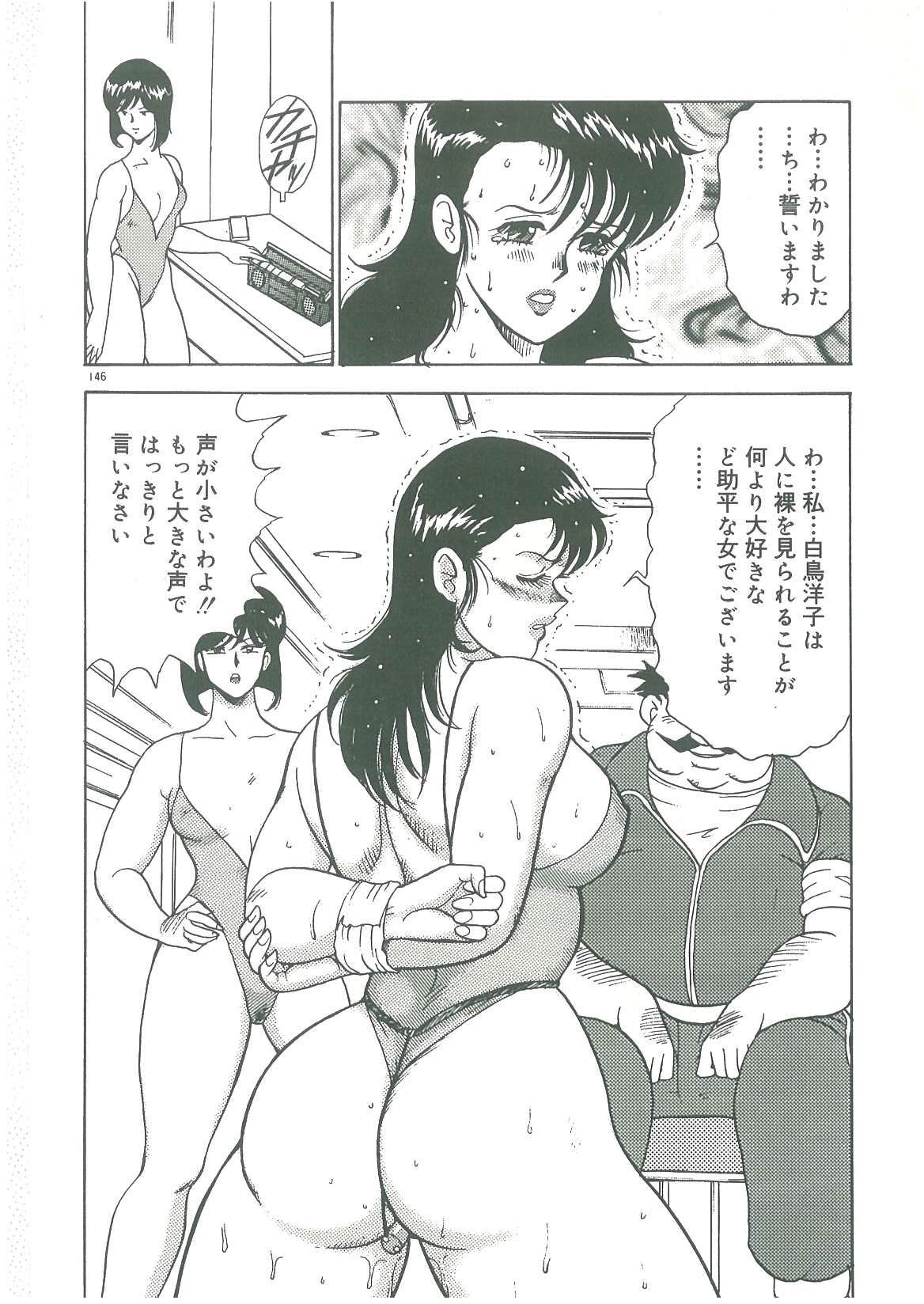 [まいなぁぼぉい] 美姉妹奴隷生活
