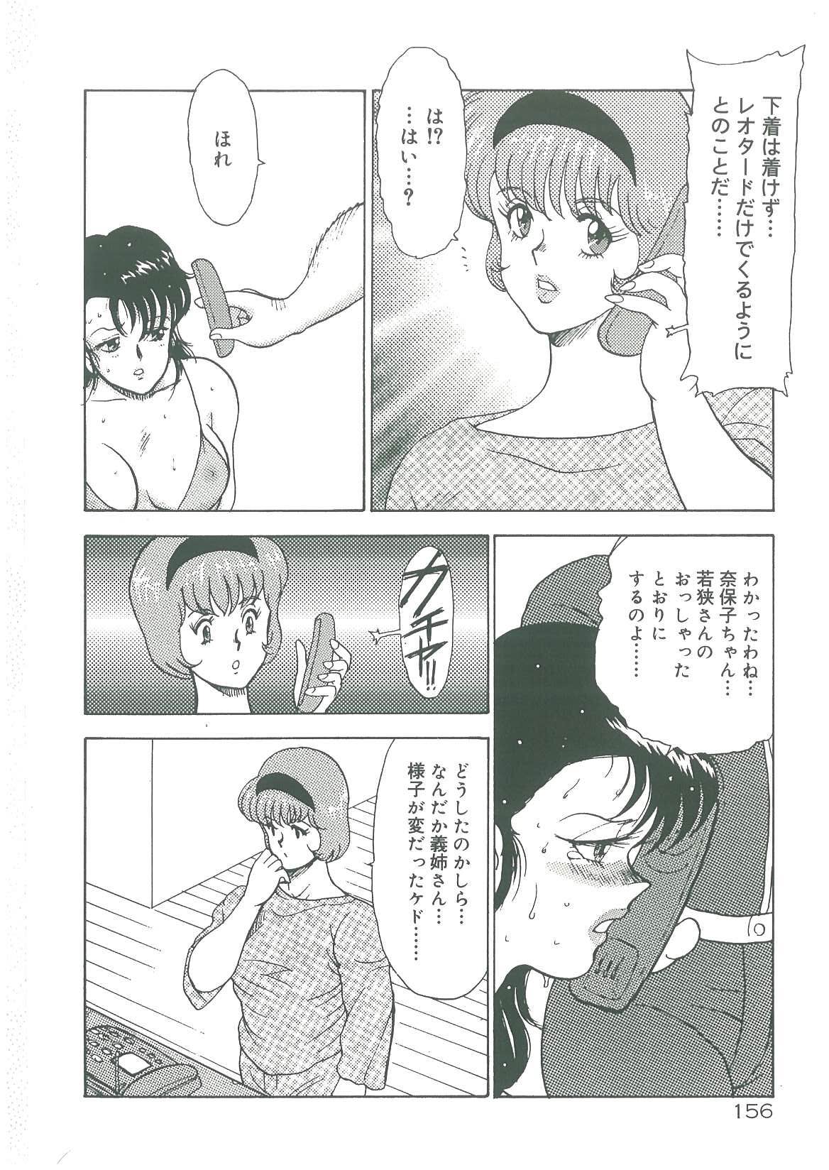 [まいなぁぼぉい] 美姉妹奴隷生活