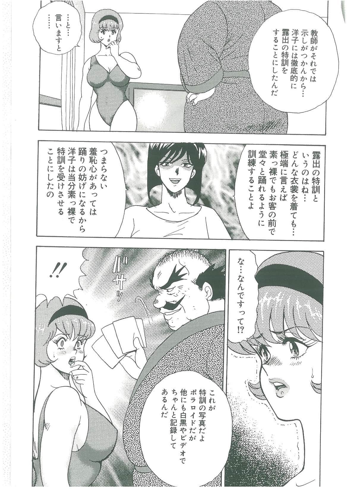 [まいなぁぼぉい] 美姉妹奴隷生活