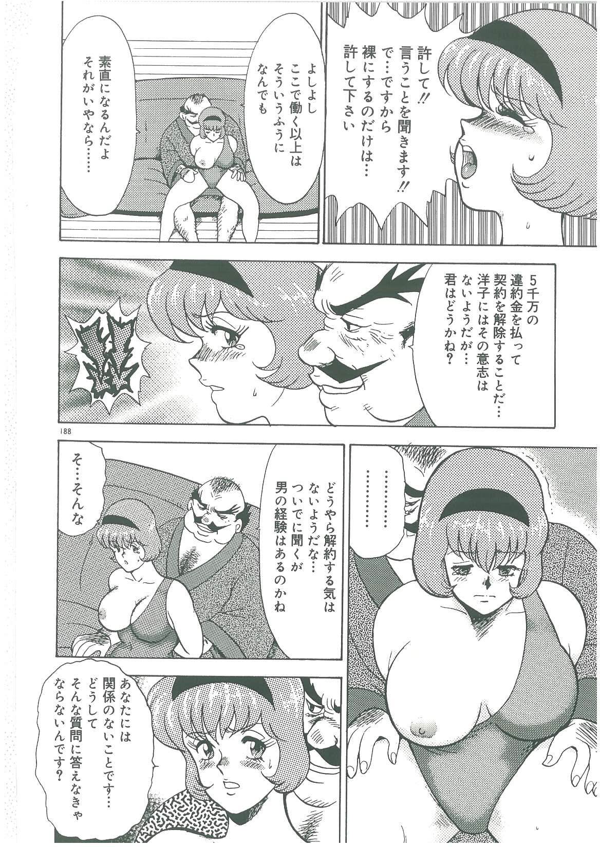 [まいなぁぼぉい] 美姉妹奴隷生活