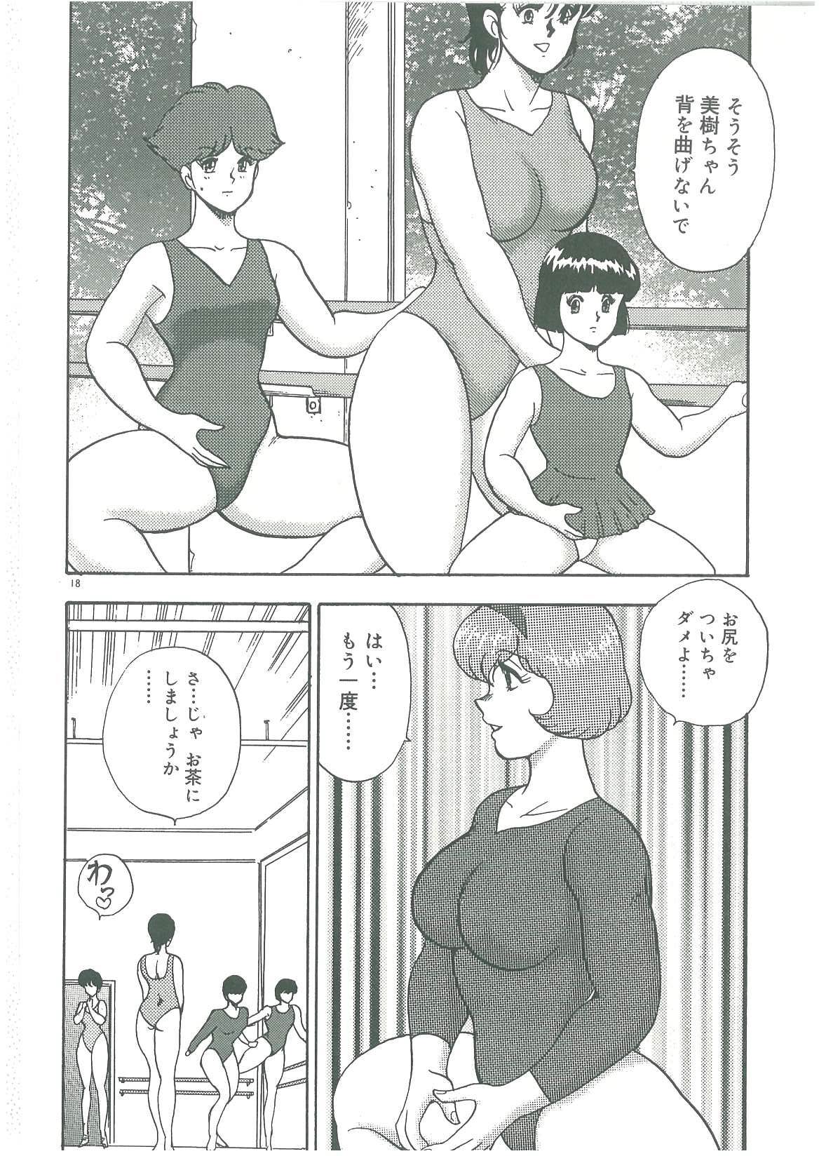 [まいなぁぼぉい] 美姉妹奴隷生活