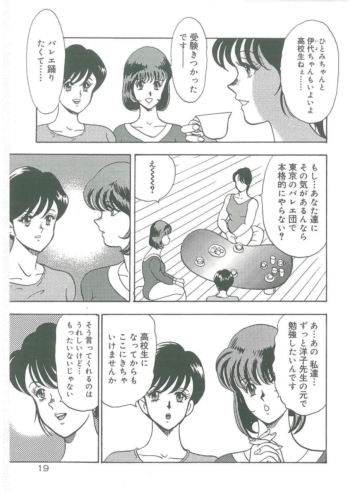 [まいなぁぼぉい] 美姉妹奴隷生活