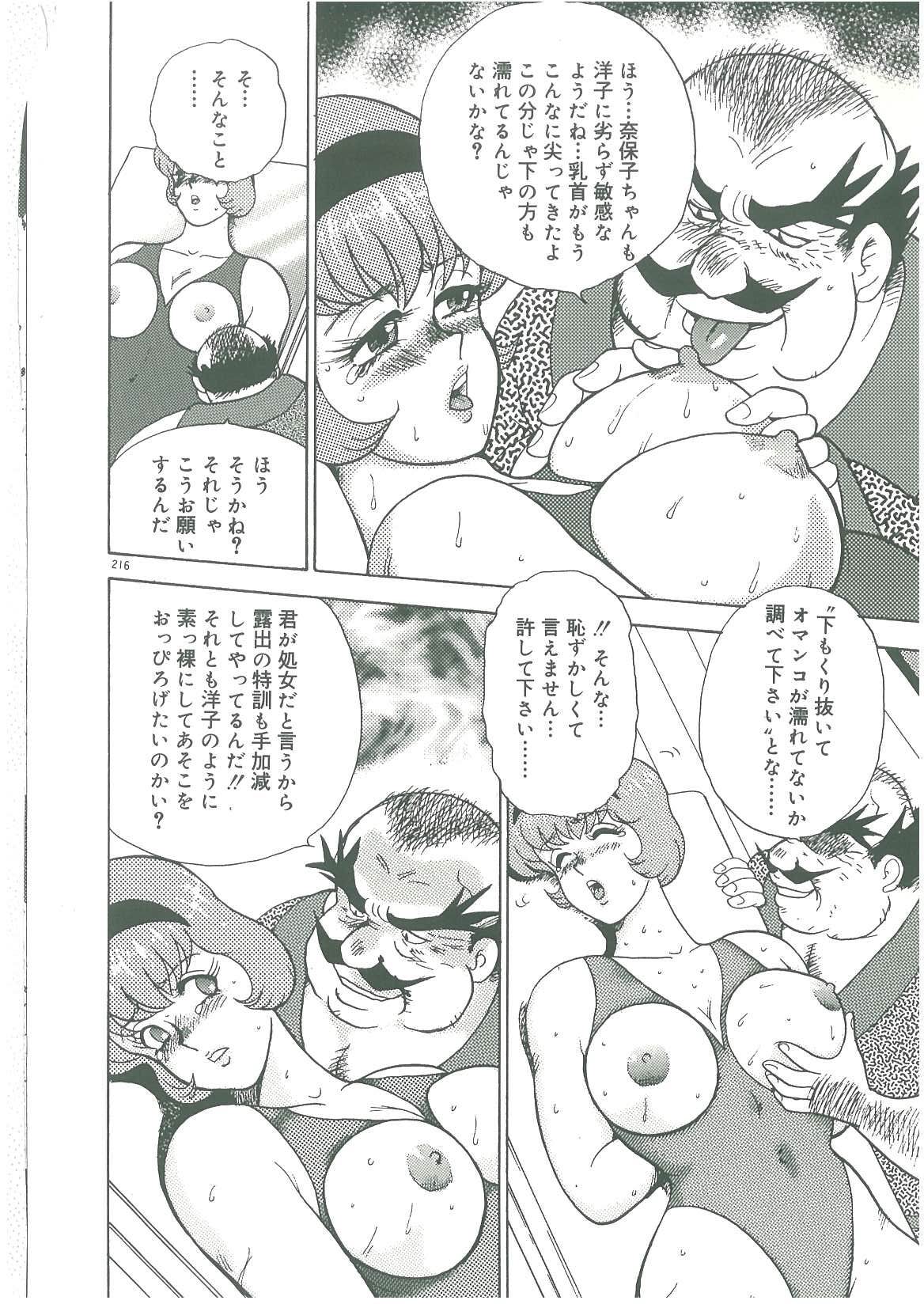 [まいなぁぼぉい] 美姉妹奴隷生活