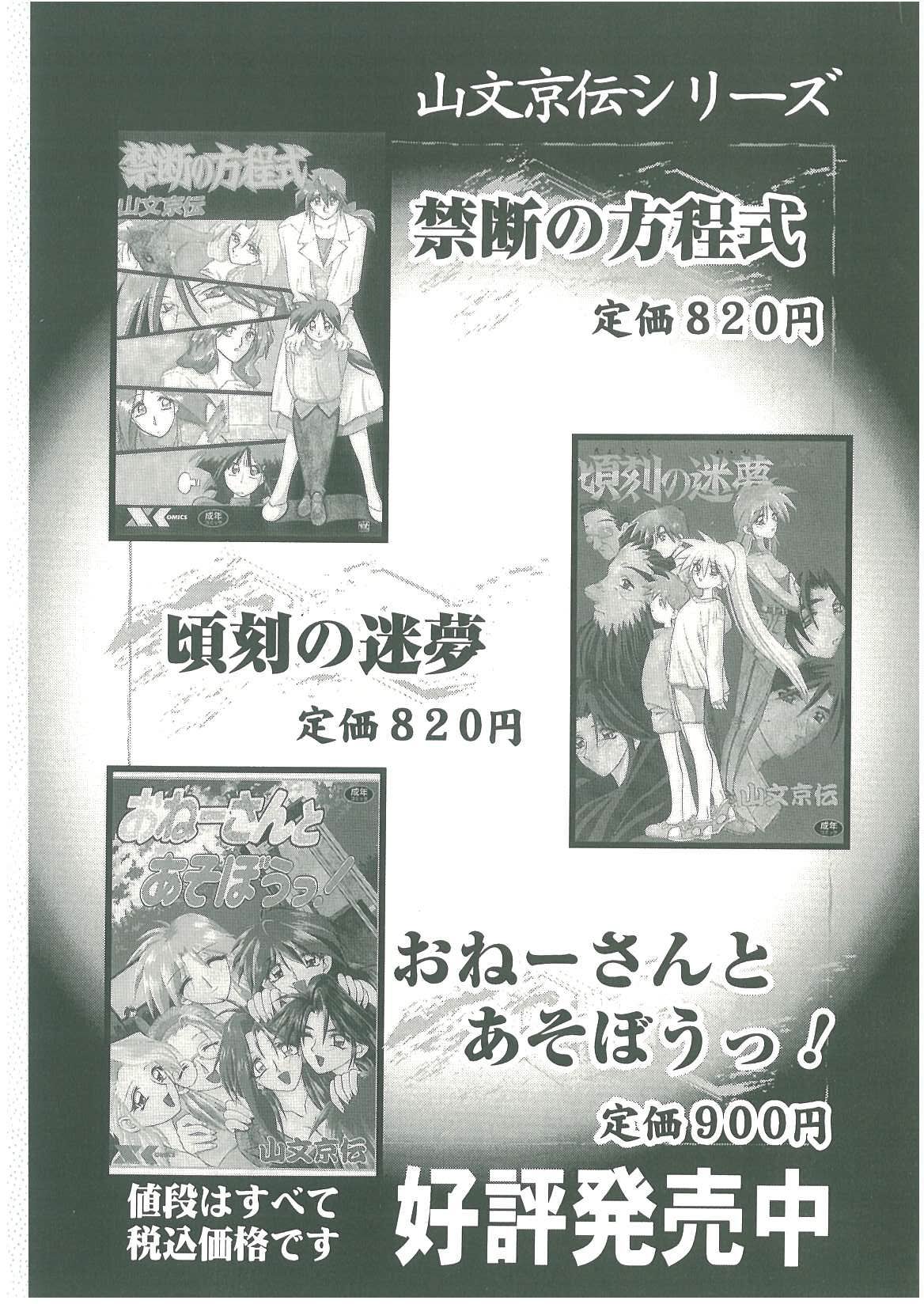 [まいなぁぼぉい] 美姉妹奴隷生活