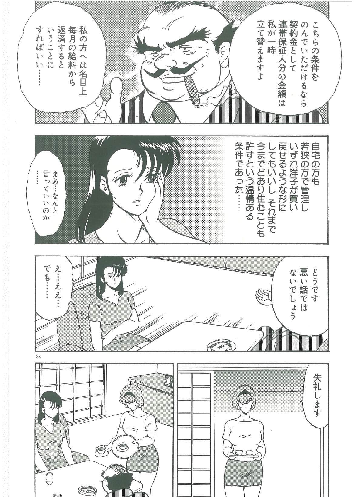 [まいなぁぼぉい] 美姉妹奴隷生活
