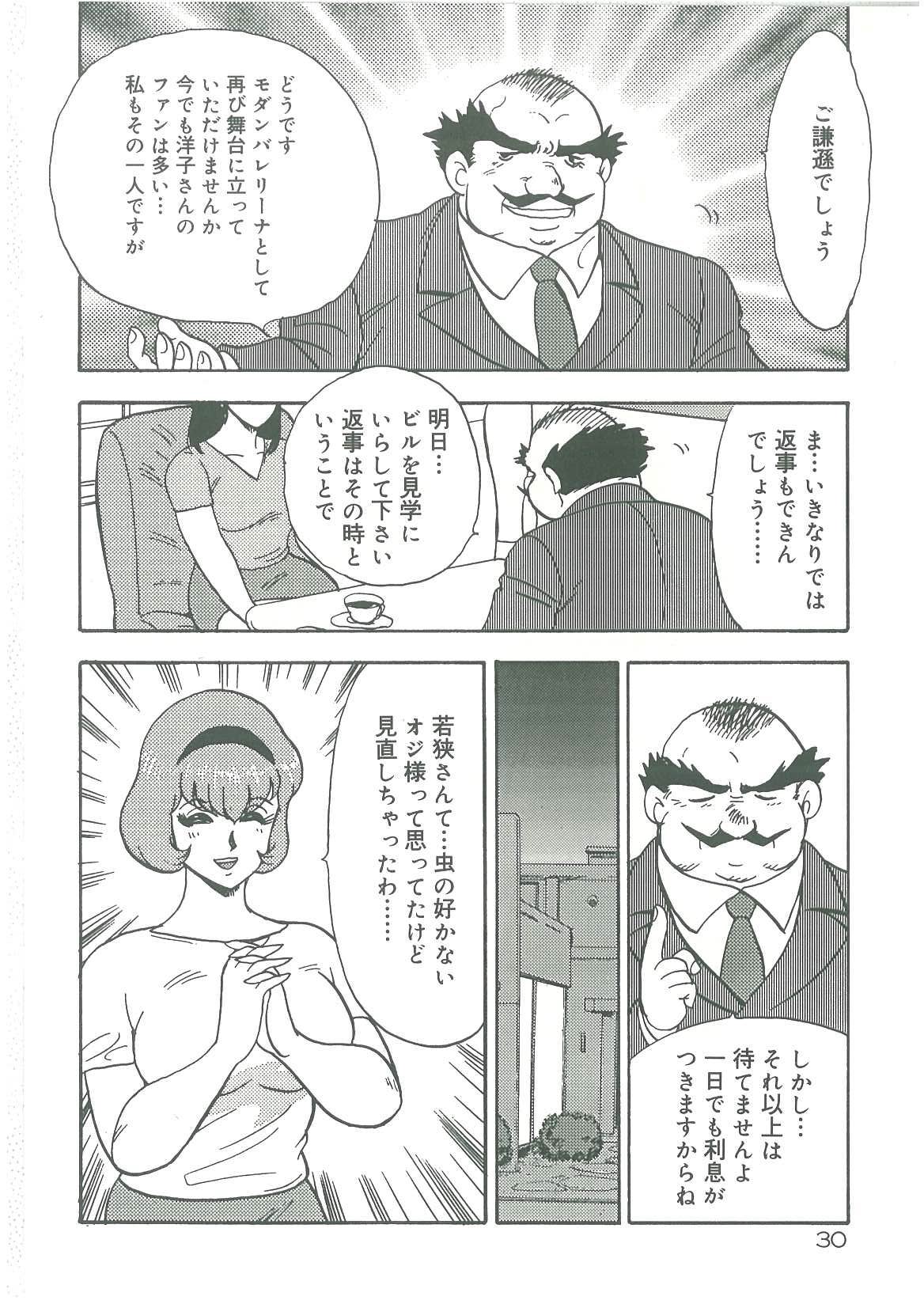 [まいなぁぼぉい] 美姉妹奴隷生活