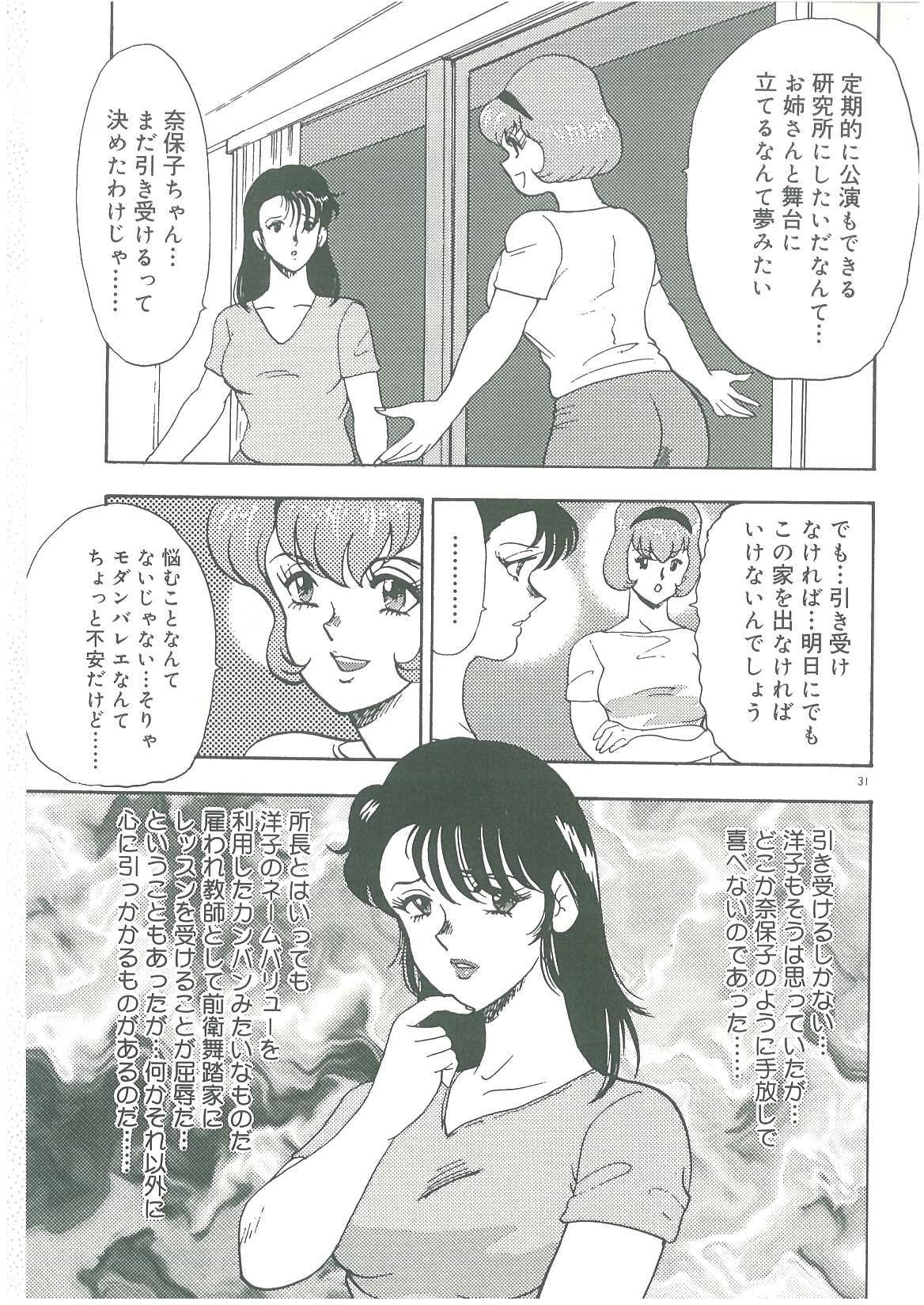 [まいなぁぼぉい] 美姉妹奴隷生活