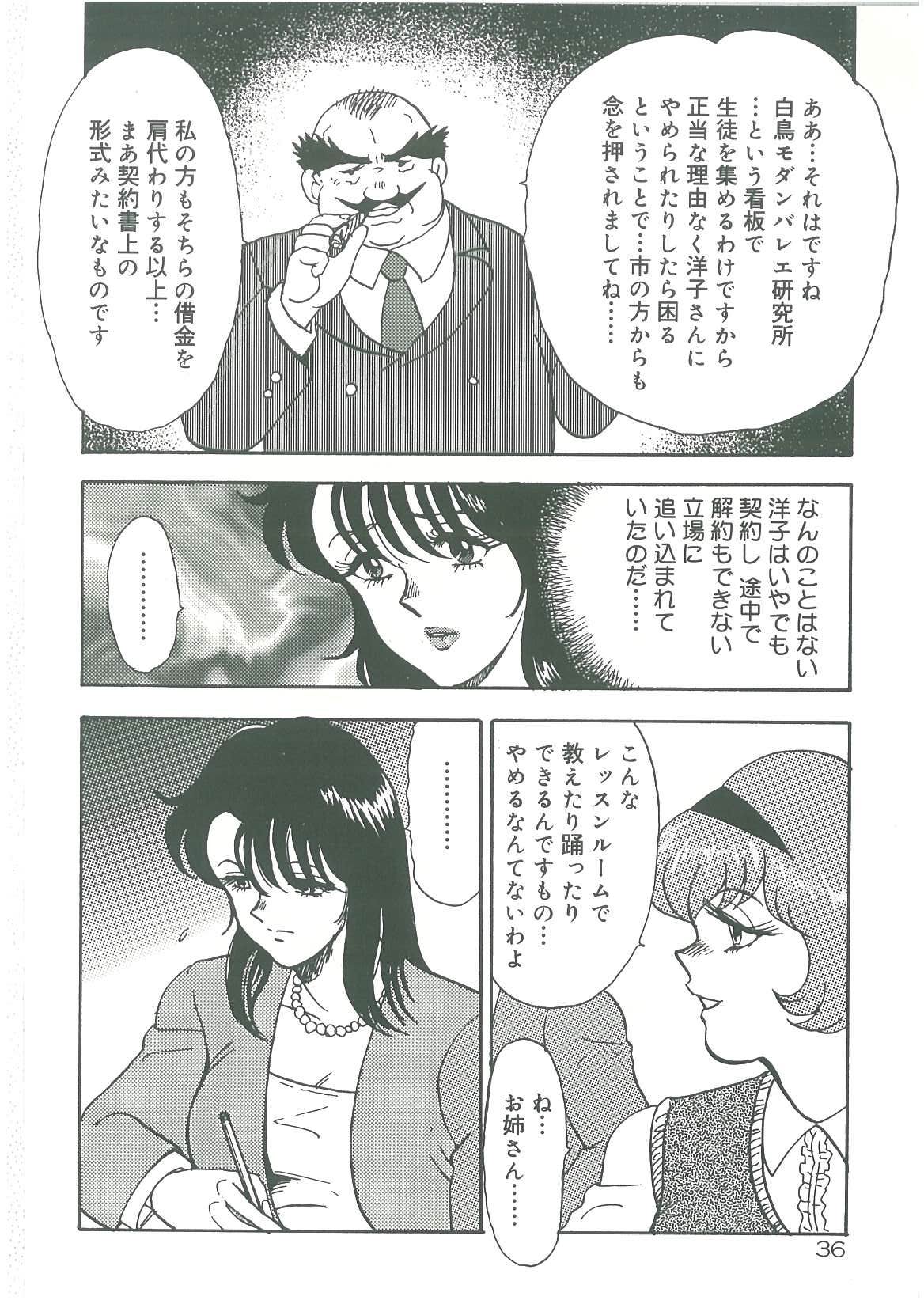 [まいなぁぼぉい] 美姉妹奴隷生活