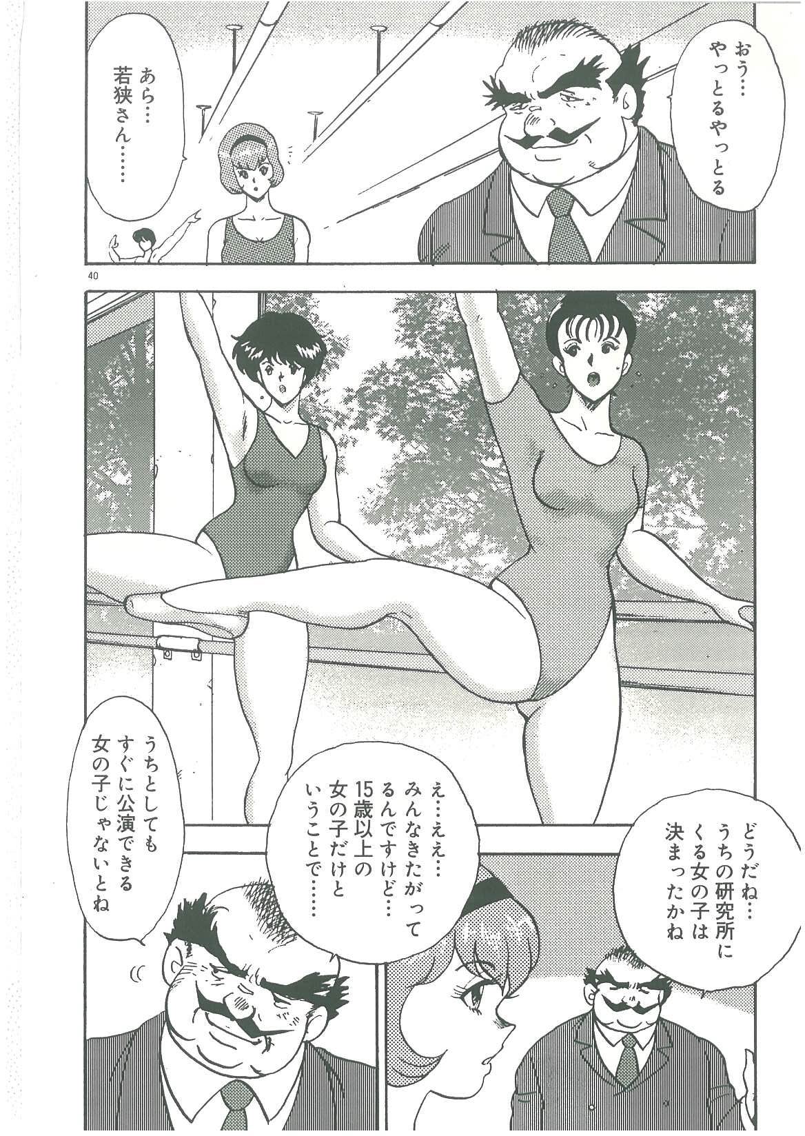 [まいなぁぼぉい] 美姉妹奴隷生活