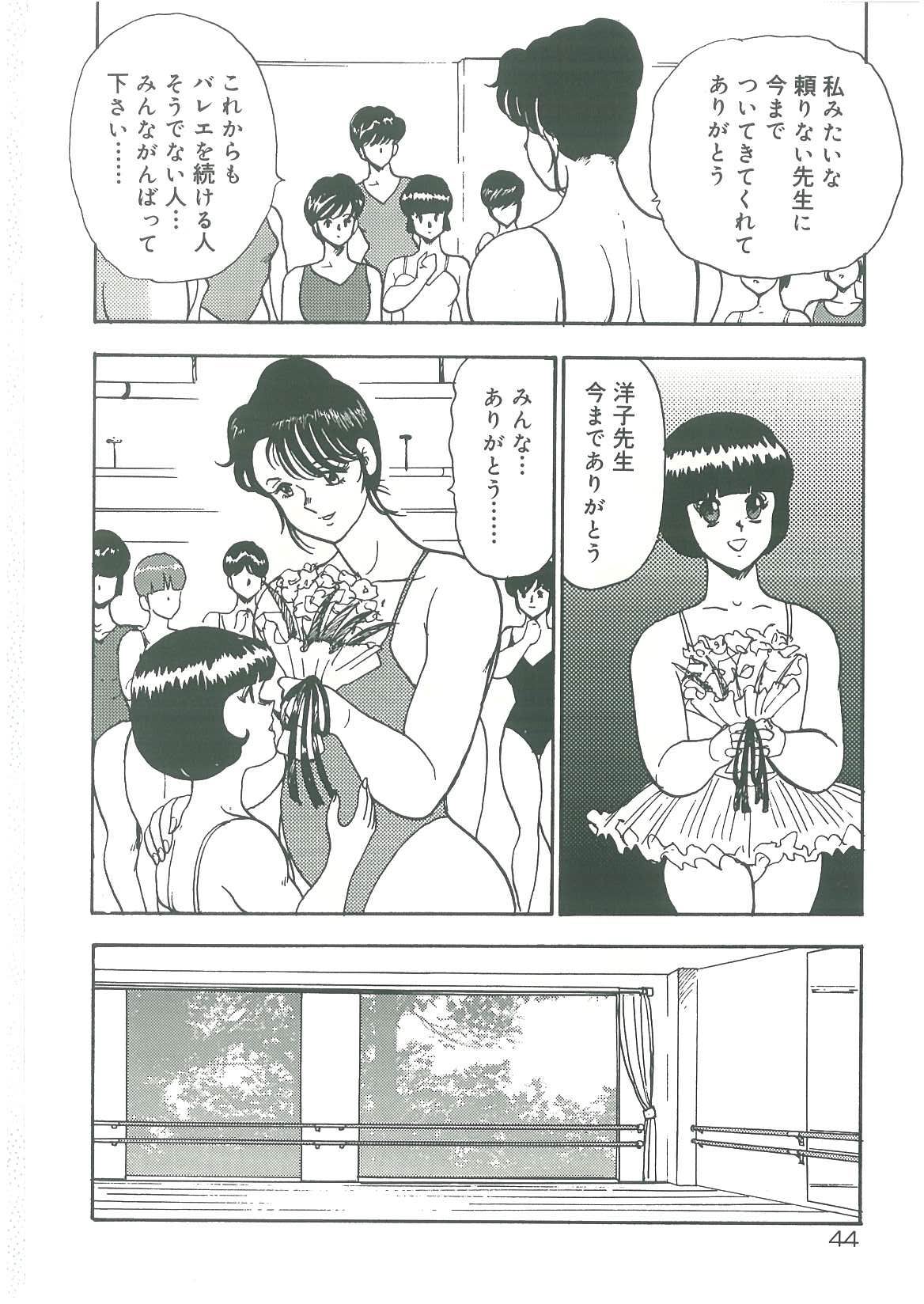 [まいなぁぼぉい] 美姉妹奴隷生活
