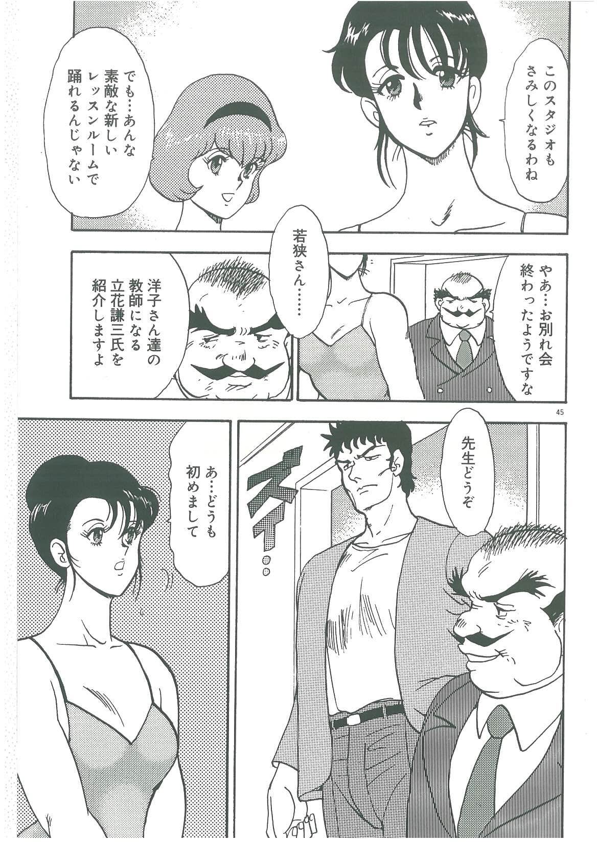 [まいなぁぼぉい] 美姉妹奴隷生活