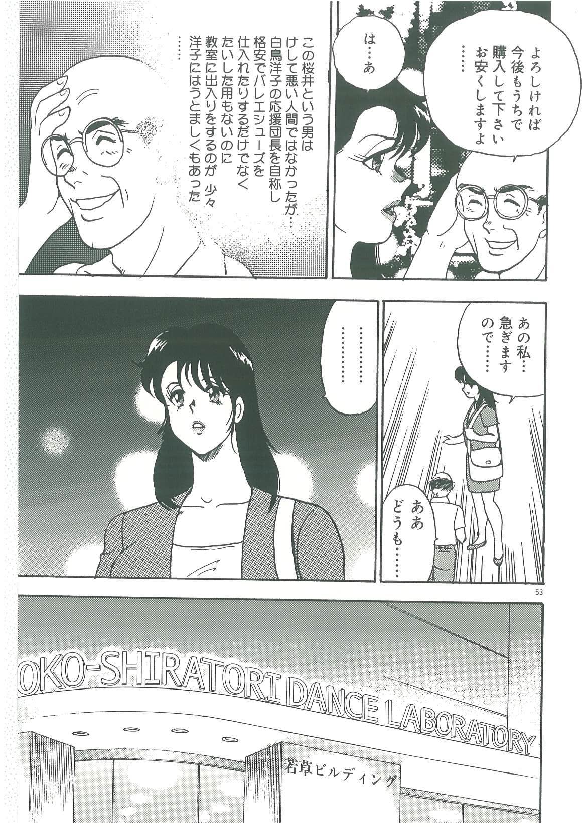 [まいなぁぼぉい] 美姉妹奴隷生活
