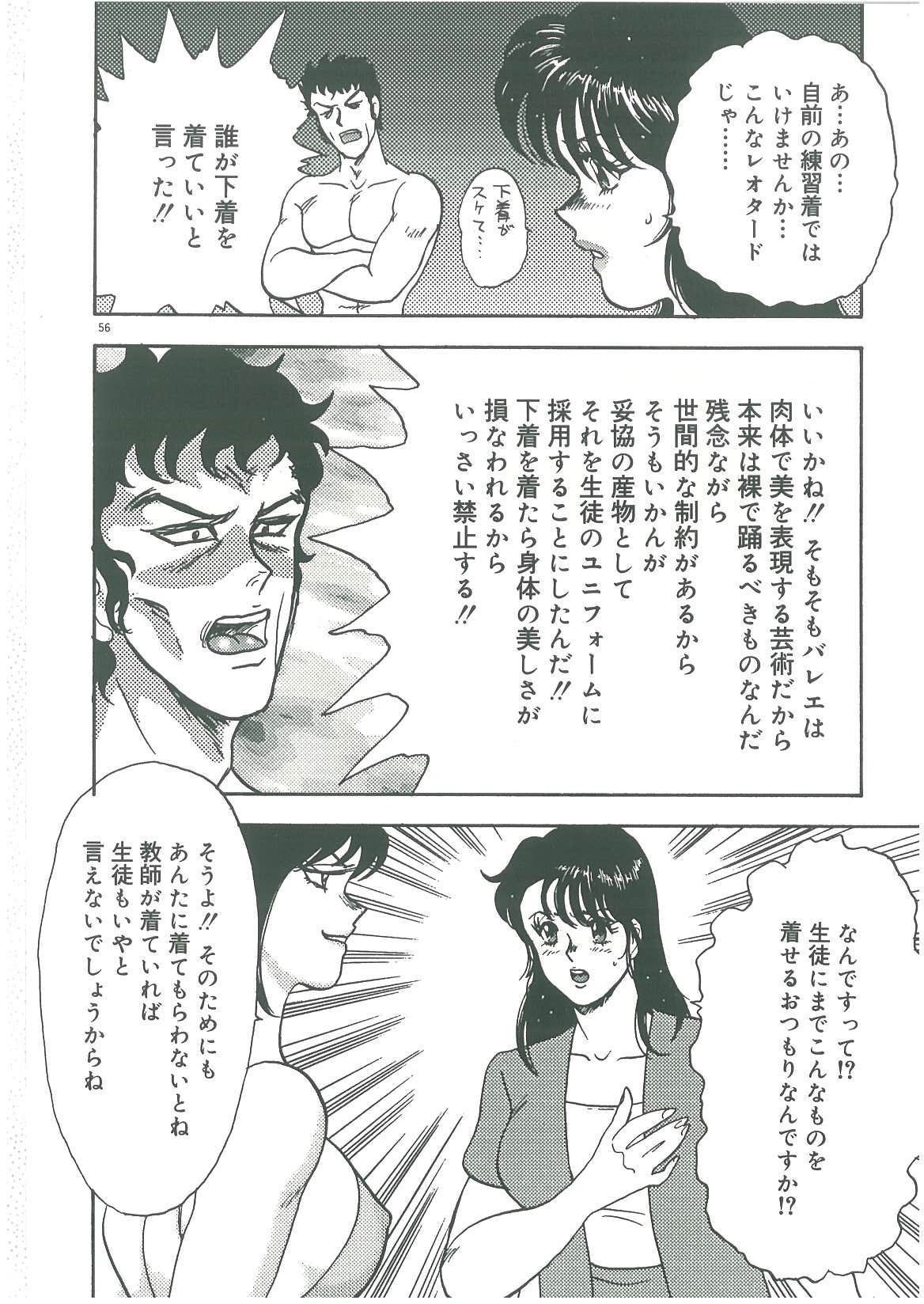 [まいなぁぼぉい] 美姉妹奴隷生活