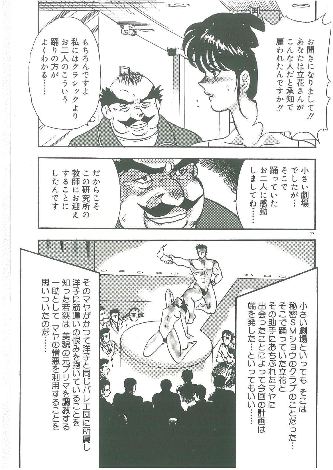[まいなぁぼぉい] 美姉妹奴隷生活