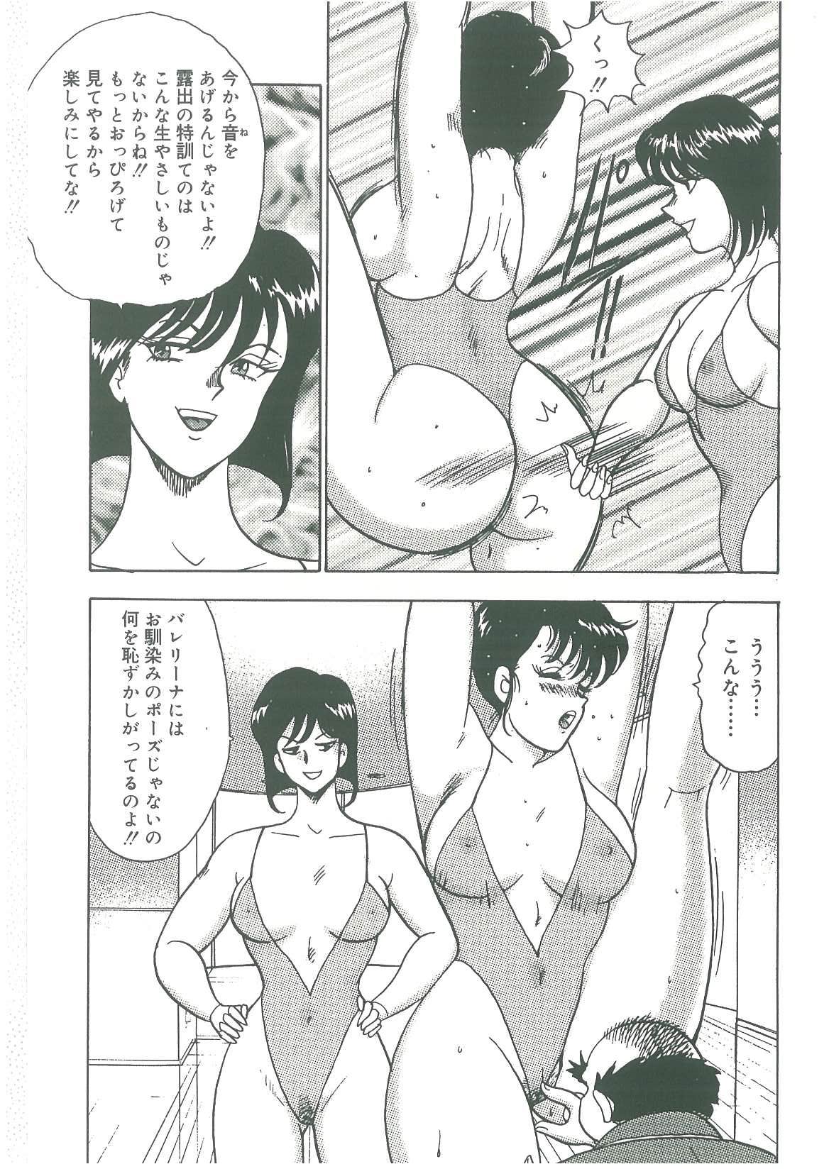 [まいなぁぼぉい] 美姉妹奴隷生活