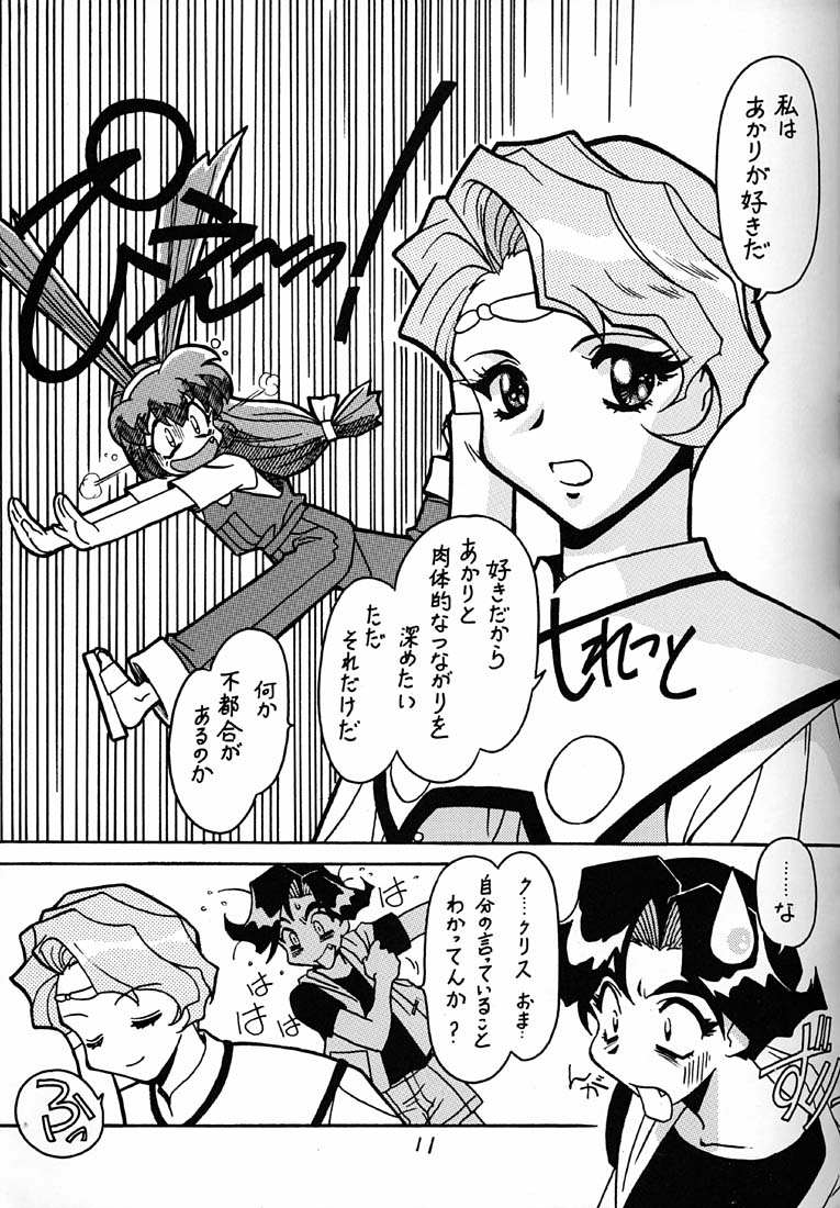 (C54) [ばいぶる (緒方賢美)] 凶悪的指導 第一条 第九項 (バトルアスリーテス大運動会)