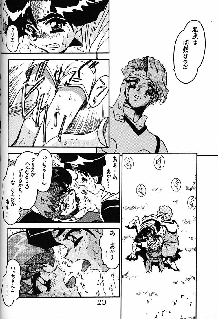 (C54) [ばいぶる (緒方賢美)] 凶悪的指導 第一条 第九項 (バトルアスリーテス大運動会)