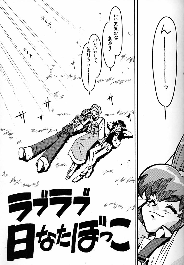 (C54) [ばいぶる (緒方賢美)] 凶悪的指導 第一条 第九項 (バトルアスリーテス大運動会)