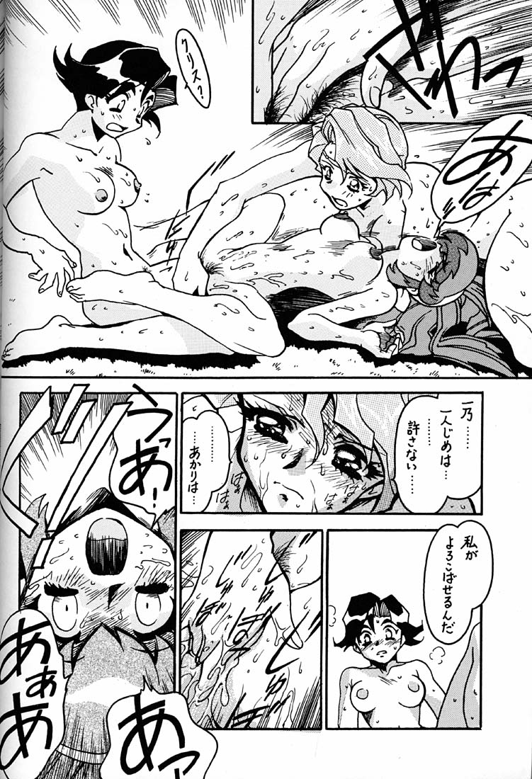 (C54) [ばいぶる (緒方賢美)] 凶悪的指導 第一条 第九項 (バトルアスリーテス大運動会)