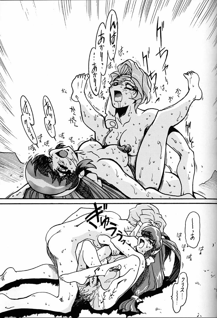 (C54) [ばいぶる (緒方賢美)] 凶悪的指導 第一条 第九項 (バトルアスリーテス大運動会)