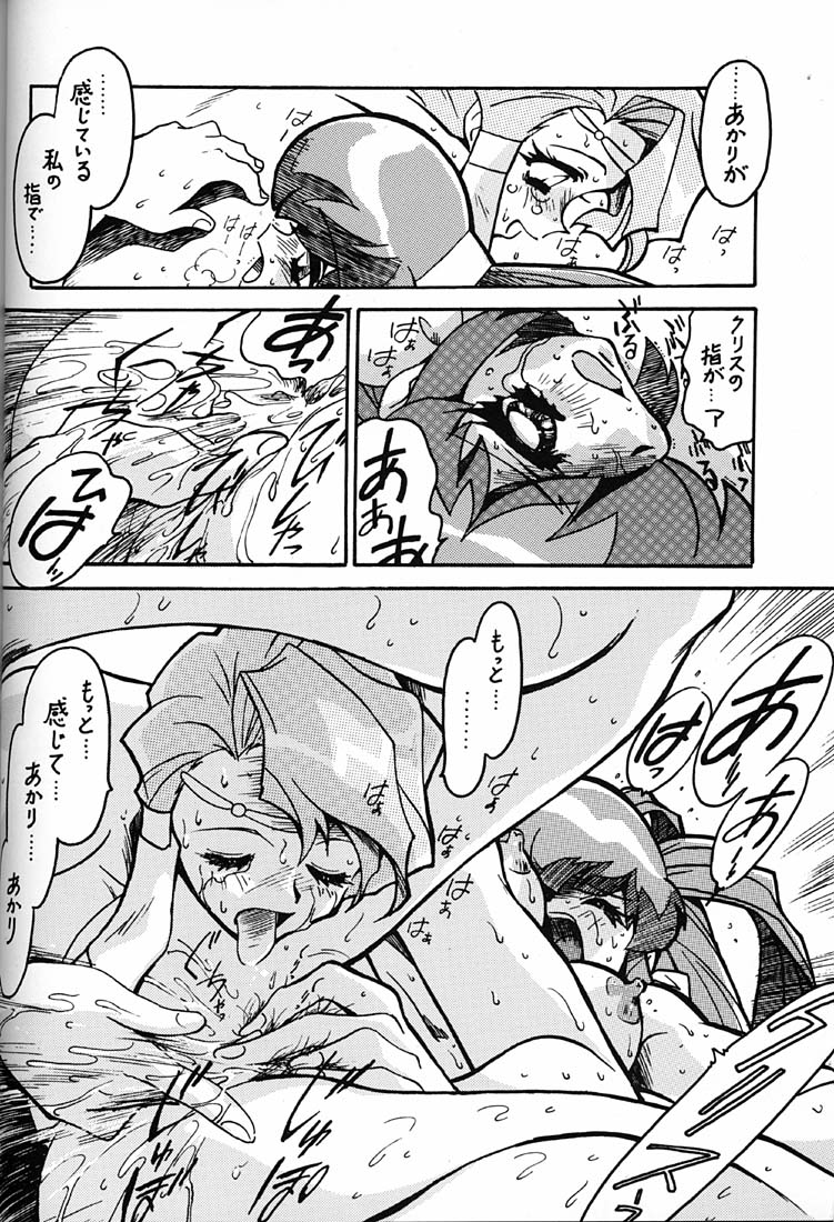 (C54) [ばいぶる (緒方賢美)] 凶悪的指導 第一条 第九項 (バトルアスリーテス大運動会)