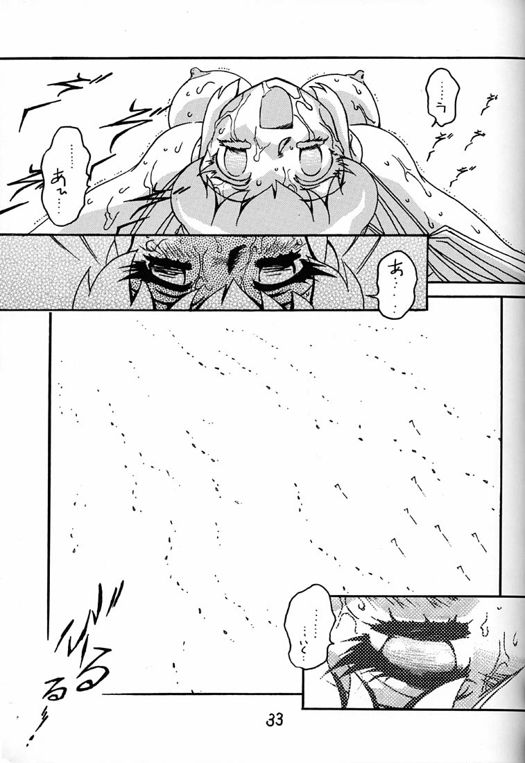 (C54) [ばいぶる (緒方賢美)] 凶悪的指導 第一条 第九項 (バトルアスリーテス大運動会)