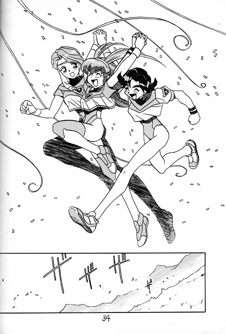 (C54) [ばいぶる (緒方賢美)] 凶悪的指導 第一条 第九項 (バトルアスリーテス大運動会)