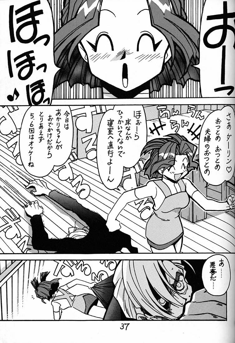 (C54) [ばいぶる (緒方賢美)] 凶悪的指導 第一条 第九項 (バトルアスリーテス大運動会)