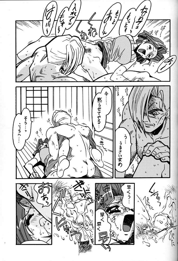 (C54) [ばいぶる (緒方賢美)] 凶悪的指導 第一条 第九項 (バトルアスリーテス大運動会)