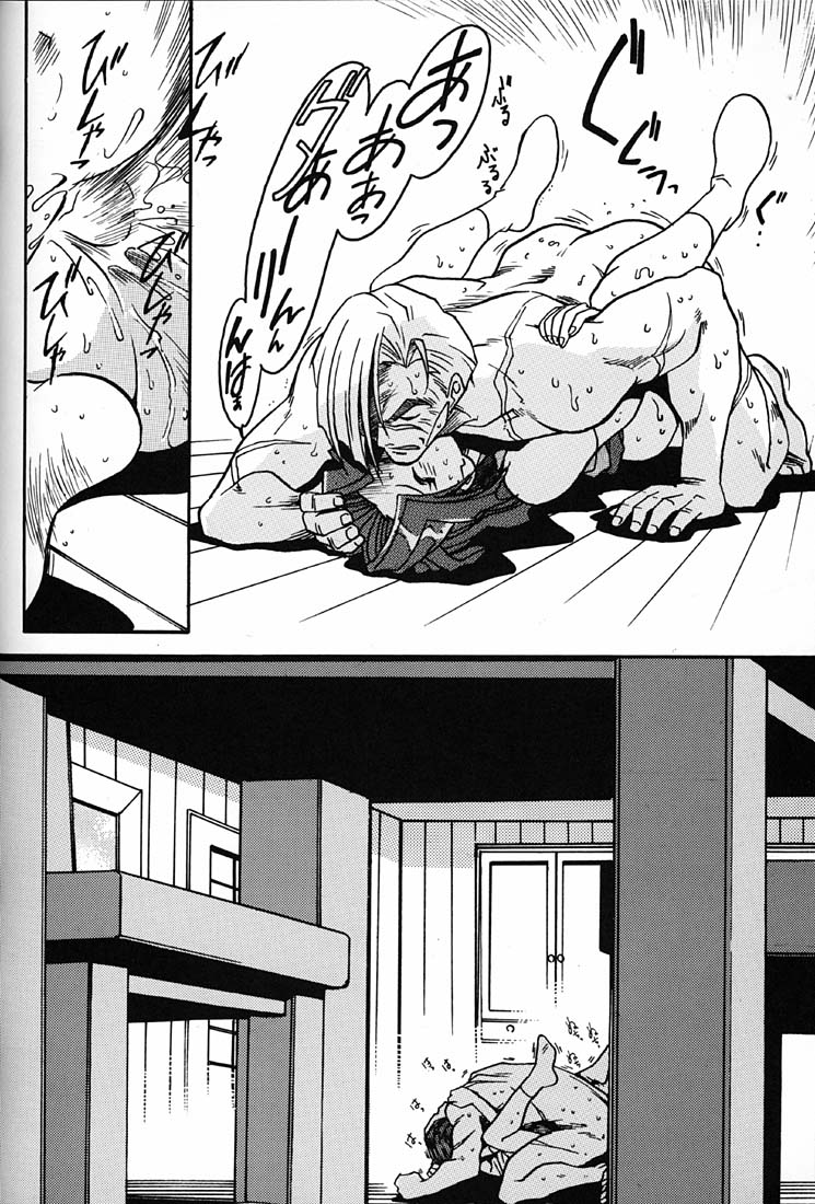 (C54) [ばいぶる (緒方賢美)] 凶悪的指導 第一条 第九項 (バトルアスリーテス大運動会)