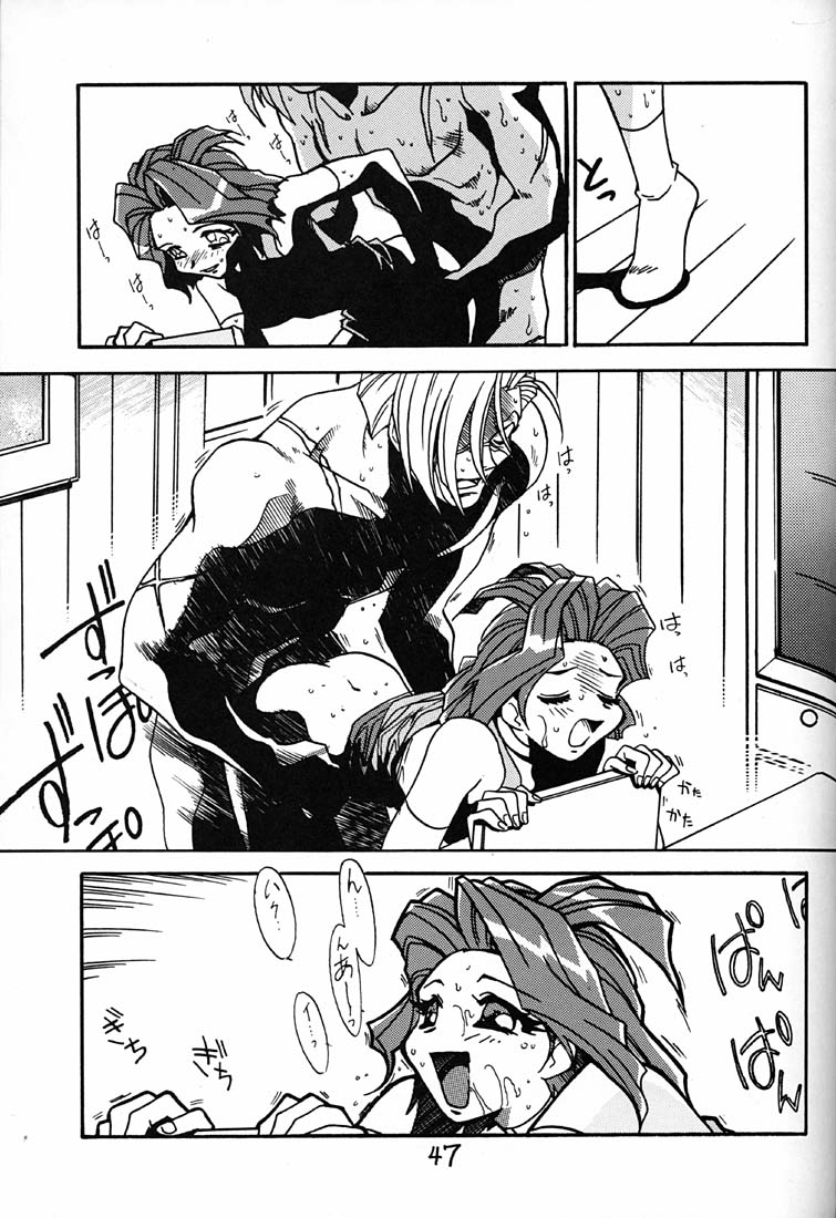 (C54) [ばいぶる (緒方賢美)] 凶悪的指導 第一条 第九項 (バトルアスリーテス大運動会)