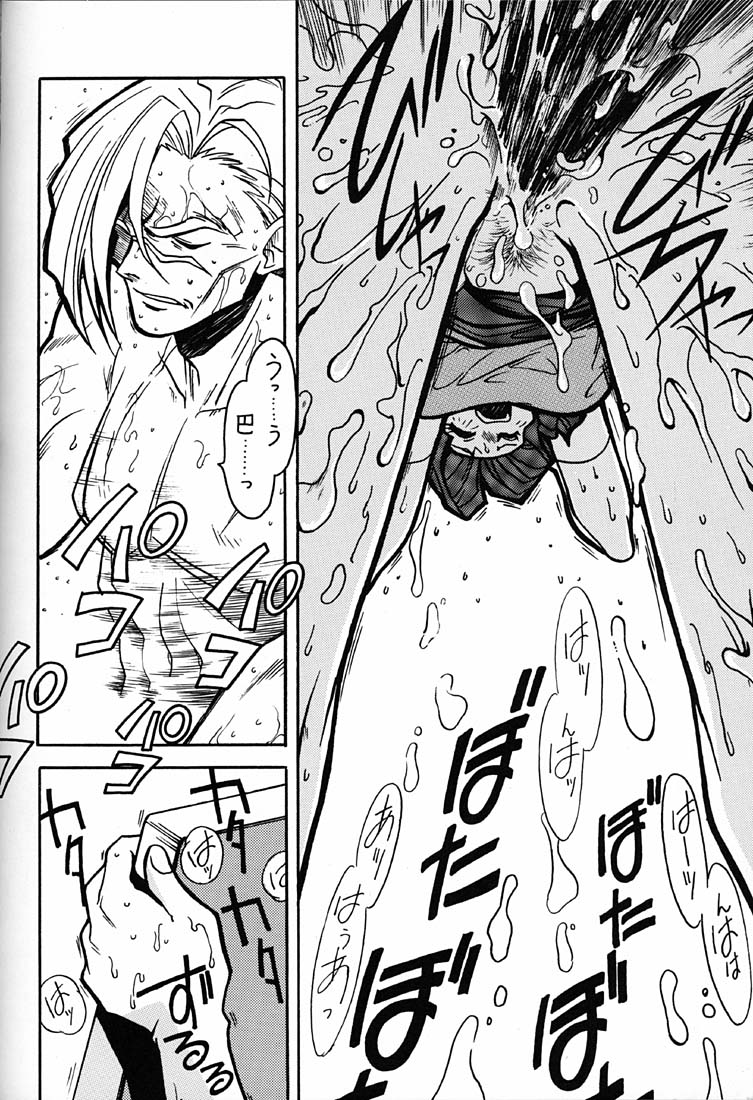 (C54) [ばいぶる (緒方賢美)] 凶悪的指導 第一条 第九項 (バトルアスリーテス大運動会)