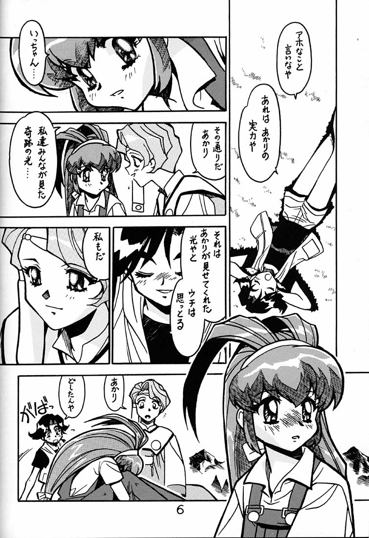 (C54) [ばいぶる (緒方賢美)] 凶悪的指導 第一条 第九項 (バトルアスリーテス大運動会)