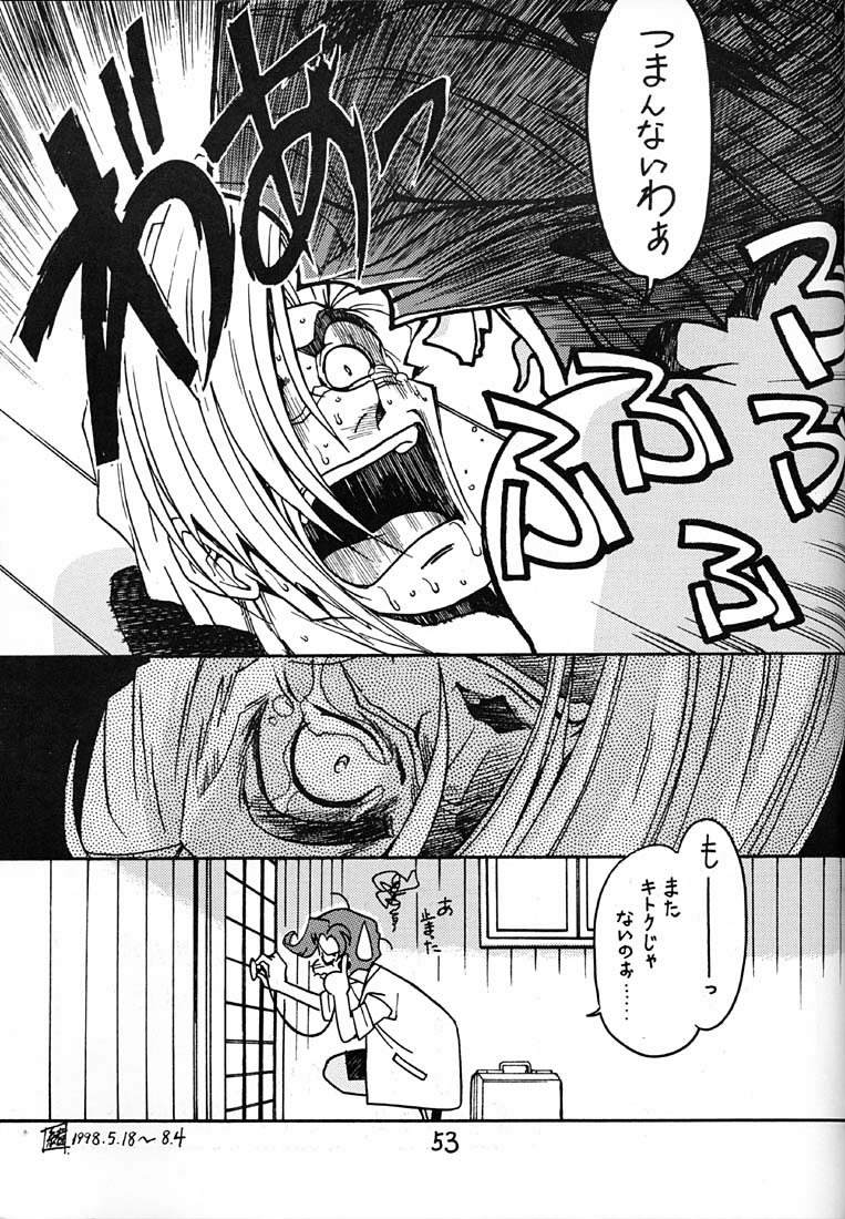 (C54) [ばいぶる (緒方賢美)] 凶悪的指導 第一条 第九項 (バトルアスリーテス大運動会)