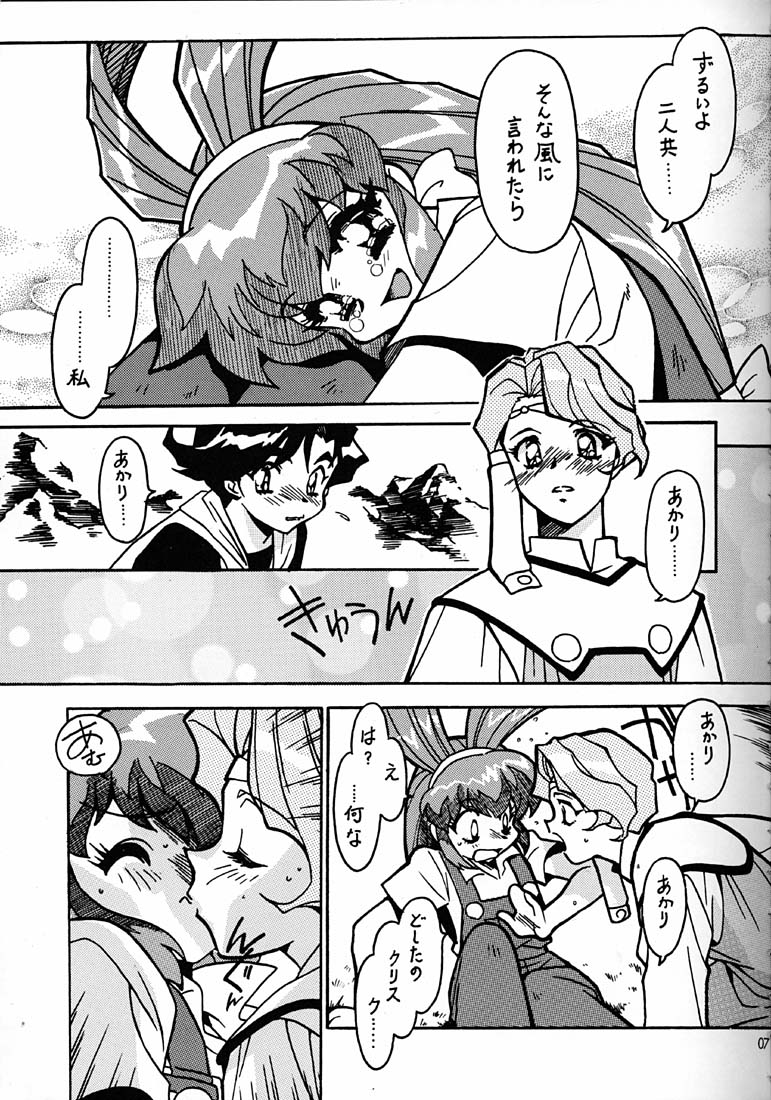 (C54) [ばいぶる (緒方賢美)] 凶悪的指導 第一条 第九項 (バトルアスリーテス大運動会)