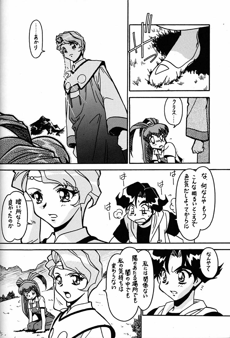 (C54) [ばいぶる (緒方賢美)] 凶悪的指導 第一条 第九項 (バトルアスリーテス大運動会)