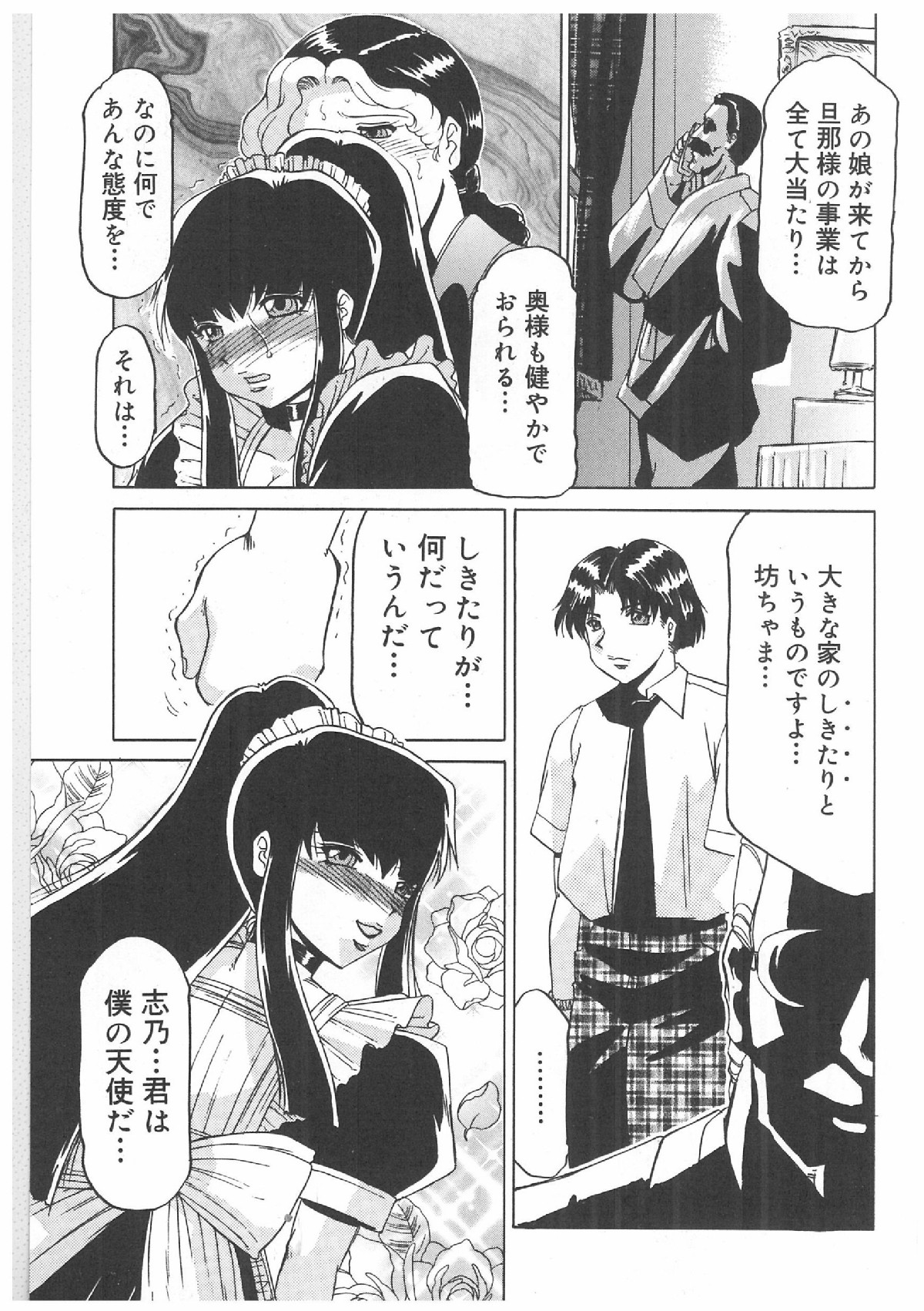 [アンソロジー] ふたなりプレミアム