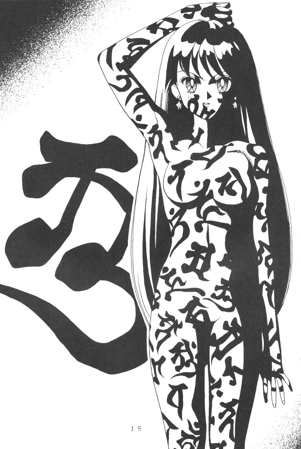 アミちゃんダイコウズイ[セーラームーン]