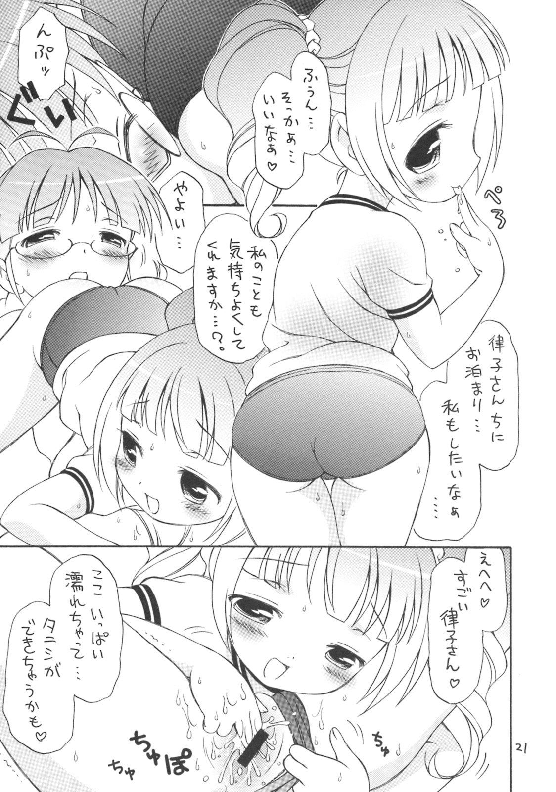 (C72) [ほげろー企画 (ぶるマほげろー)] iXam@s S (アイドルマスター)