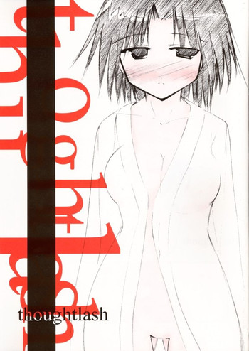 (ハートフルコミュニケーション) [Jellyfish Factory (みづきまさみ)] thoughtlash (空の境界)