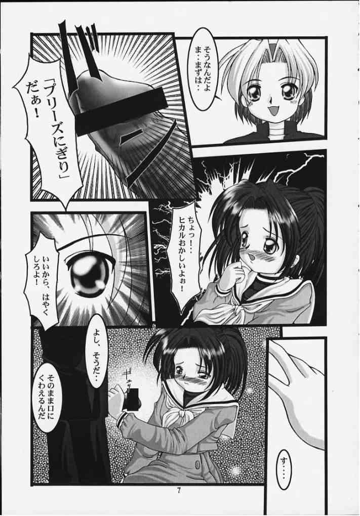 (サンクリ6) [MLCデザインハウス (LIN)] TWIN SIGNAL (ヒカルの碁)